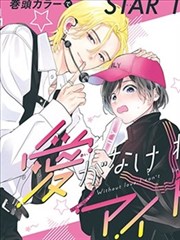 纸上江湖漫画改编海报